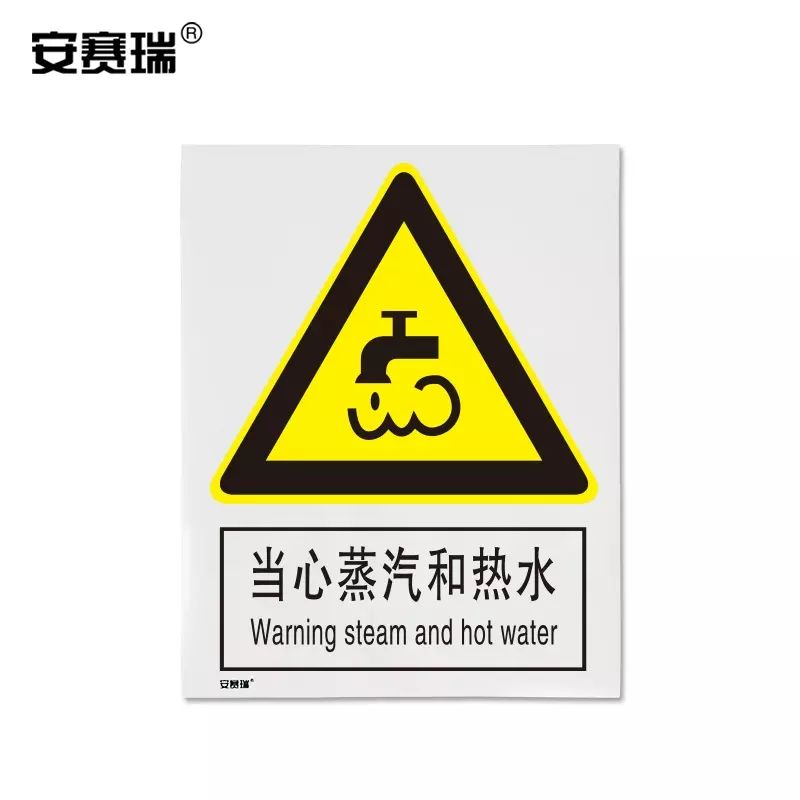 安赛瑞 警告类安全标识牌 40×50cm 3M不干胶 GB安全标识