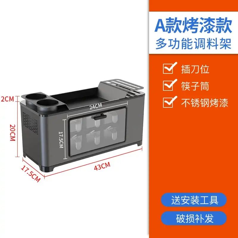 不锈钢厨房置物架调料收纳盒免安装筷子刀具架调味料品瓶储物刀架