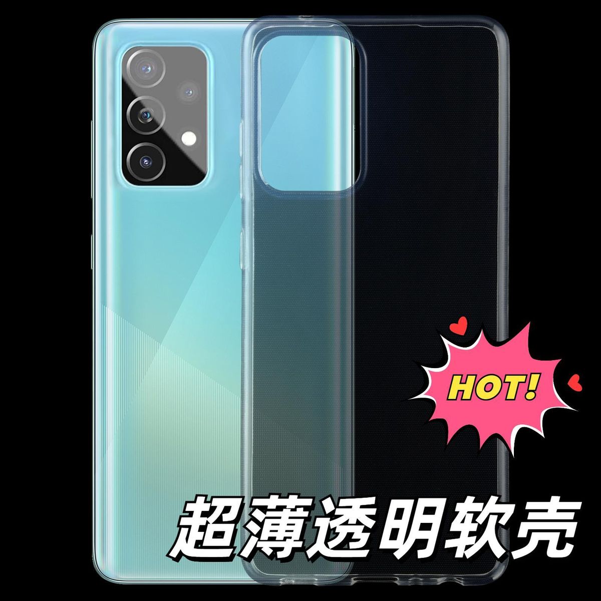 0.75mm超薄透明TPU無毒無味耐磨軟殼 簡單透明手機殼 舒適超薄無味攜帶方便手機軟殼 適用於三星Galaxy A52 5G
