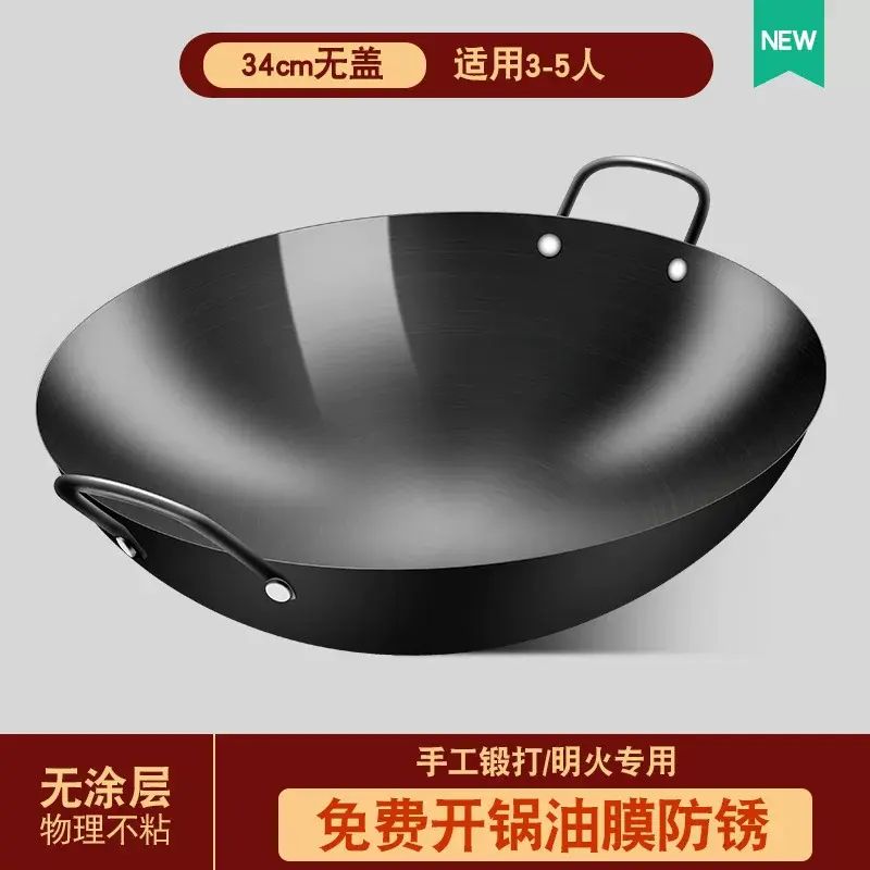 章丘双耳铁锅炒菜锅老式柴火灶大铁锅无涂层锅不粘锅家用炒锅商用