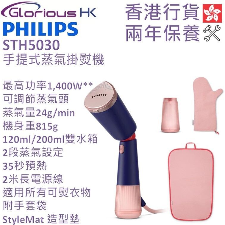 STH5030/20 Handheld Steamer 5000 Series