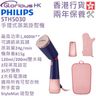 STH5030/20 Handheld Steamer 5000 Series