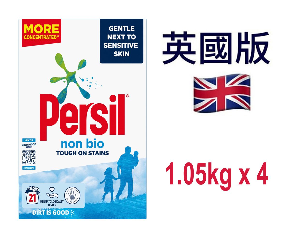 Persil Non Bio Washing Powder 1.05kg x 4 Pack,非生物洗衣粉 1.05 公斤 x 4 包