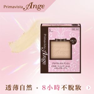 Ange 透薄持妝粉餅 PO01, OC01, OC03, OC05