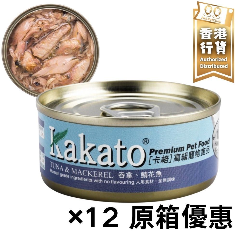 [12罐優惠]貓罐頭 狗罐頭  吞拿、鯖花魚 170g*12 Kakato 全貓犬通用