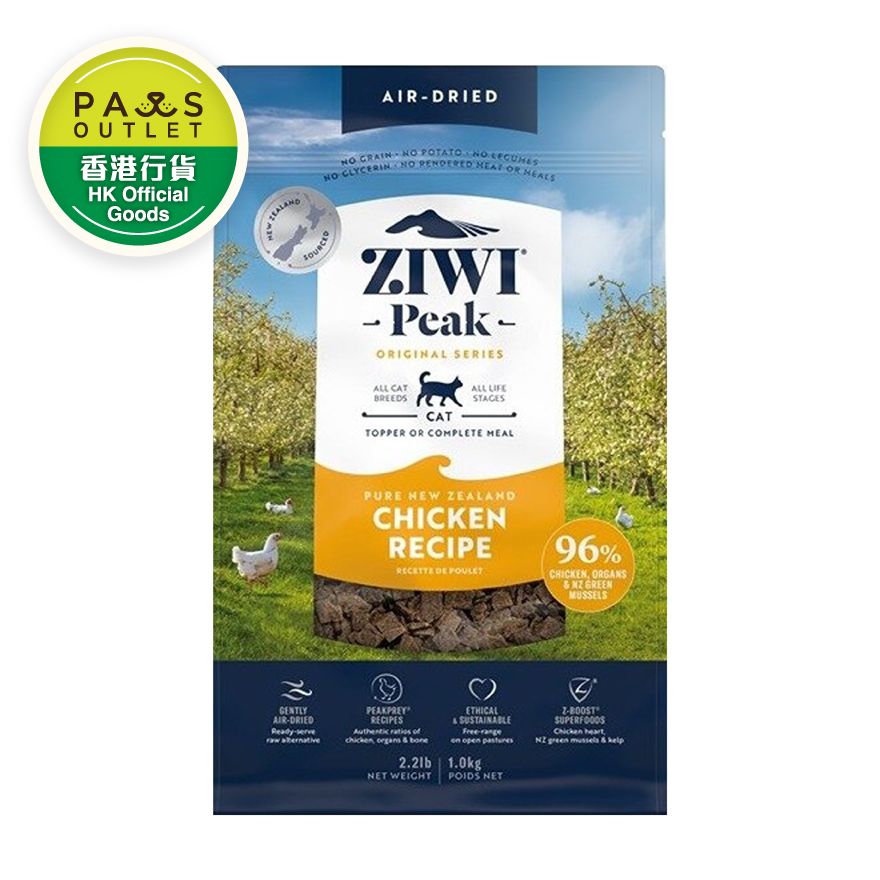 ZIWI Air Dried Cat Food - Chicken Recipe (1kg/2.2lb) 595815