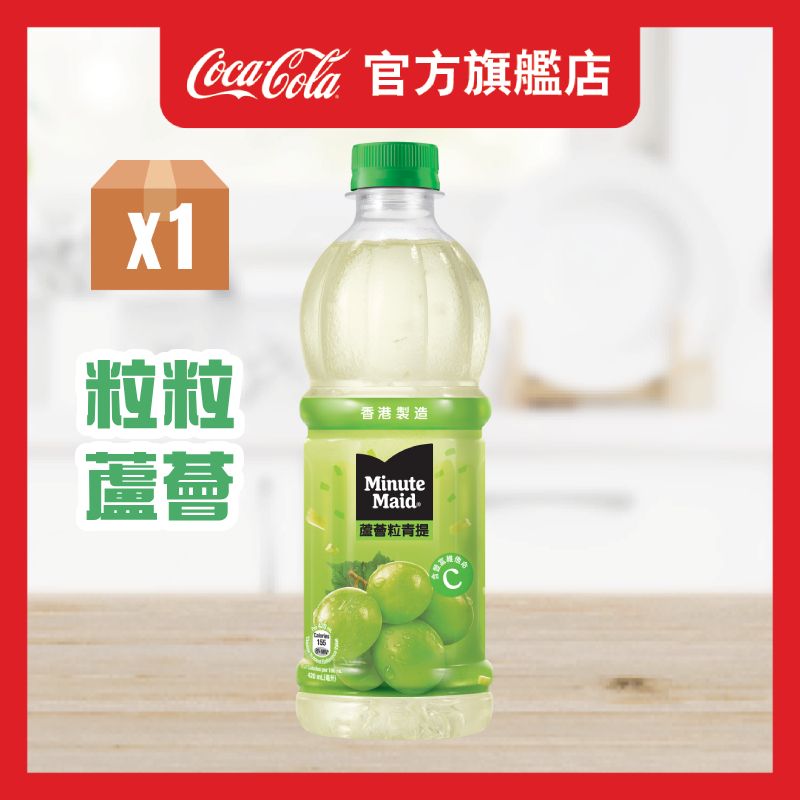 膠樽裝蘆薈粒青提子汁飲品