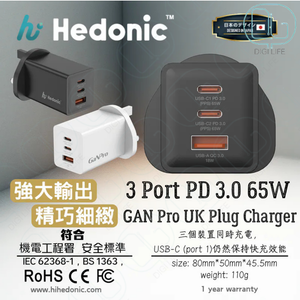 Hedonic 3連接埠 PD 3.0 65W GAN Pro 充電器 (英規插頭)｜黑色｜81075 