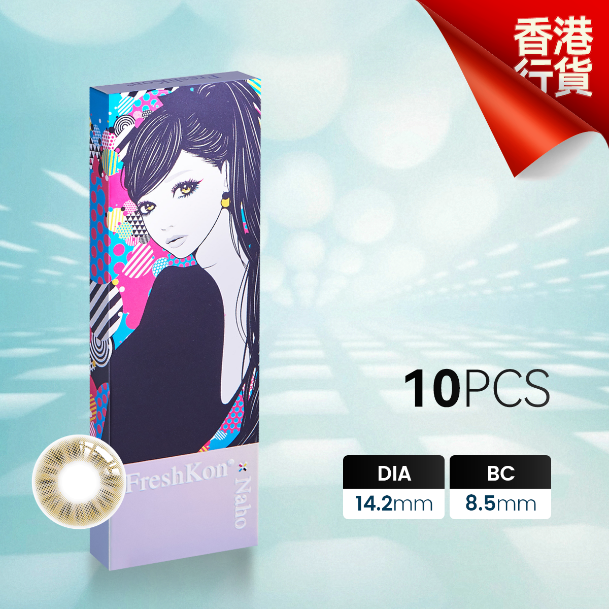 Naho 暮光金(Ombre Walnut) 每日即棄隱形眼鏡[10片裝](度数 -4.25)