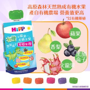 有機火龍果紅蘋洋梨黑加侖子唧唧果蓉 (42842) 適用年齡: 一歲或以上 (最佳食用日期: 2026年11月29日) [新舊包裝隨機發送] 