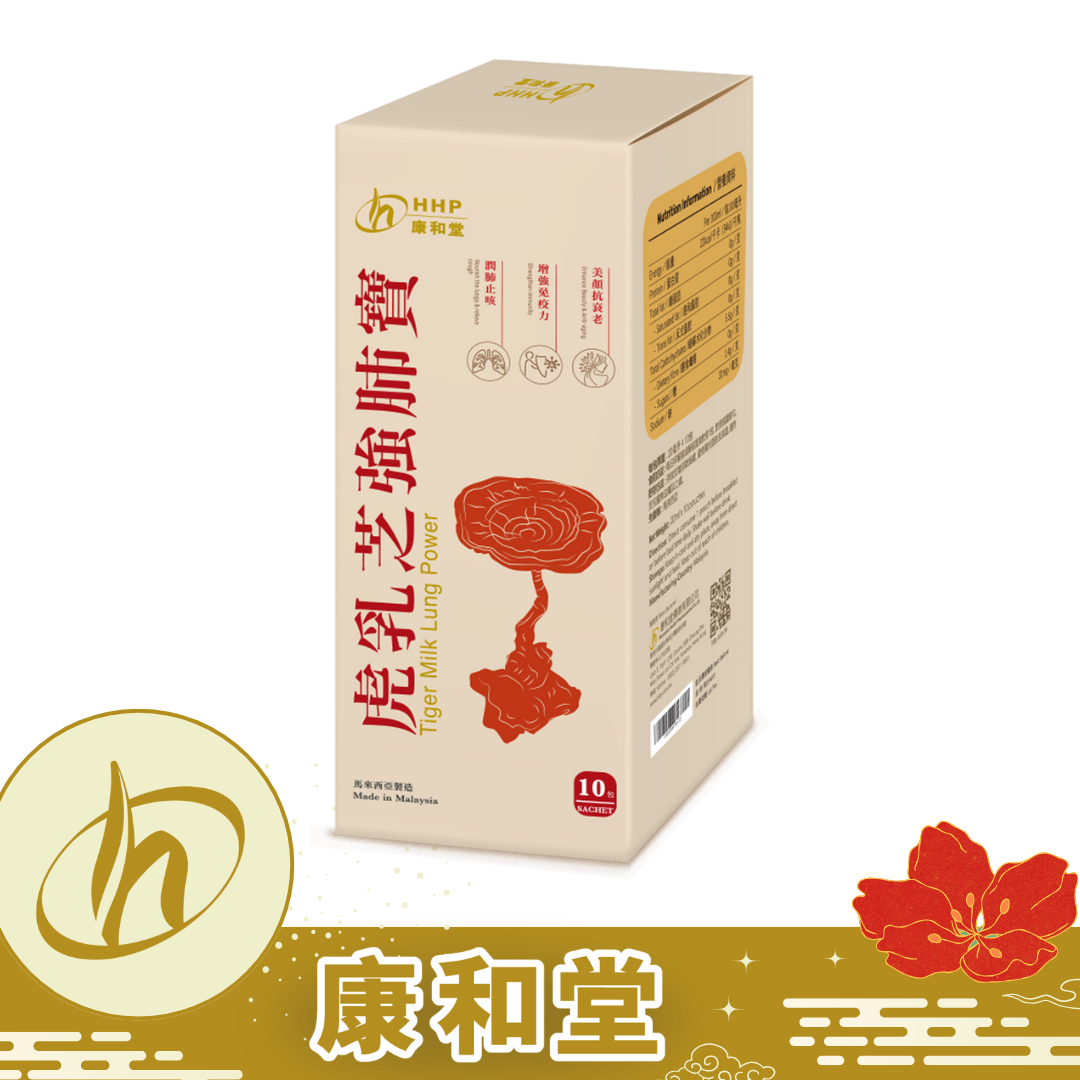 康和堂虎乳芝強肺寶 20ml x 10 pcs (虎乳靈芝/行貨 3648)