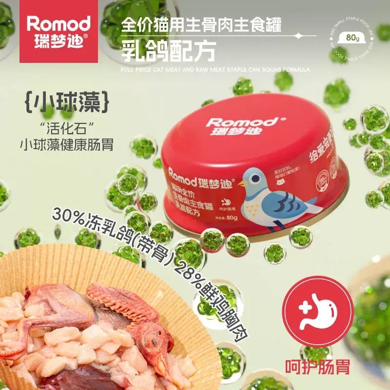 20罐*80g乳鴿生骨肉成貓幼貓主食罐頭全階段濕糧寵物高蛋白增肥發
