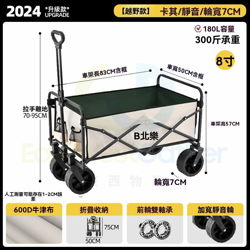 露營車 推車 越野卡其[輪寬7cm加寬靜音輪]加厚全鋼車架 包送貨-戶外折疊拖車 營地車 野餐車 手拉車 擺攤釣魚