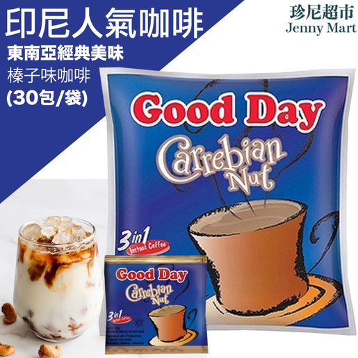 Good Day | Indonesia GoodDay three-in-one instant coffee (hazelnut