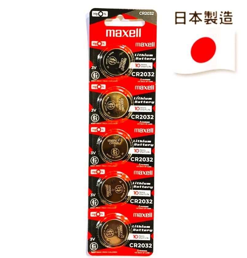 日本製造CR2032 紐扣電池 電餠 電芯 5粒卡裝 鋰電池 香港行貨 日本製造