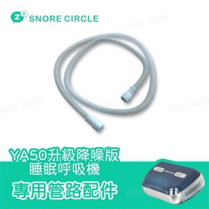 Snore circle | VVFLY APAP Device Breathing Tube (compatible with