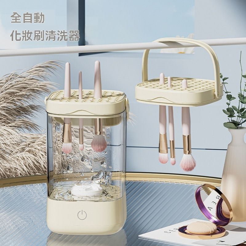 洗晾一体化妆刷清洗器 - 化妆刷自动清洗神器 自动清洁速干刷子 化妆刷清洗器清洁用品-化妆刷清洗器米黄色