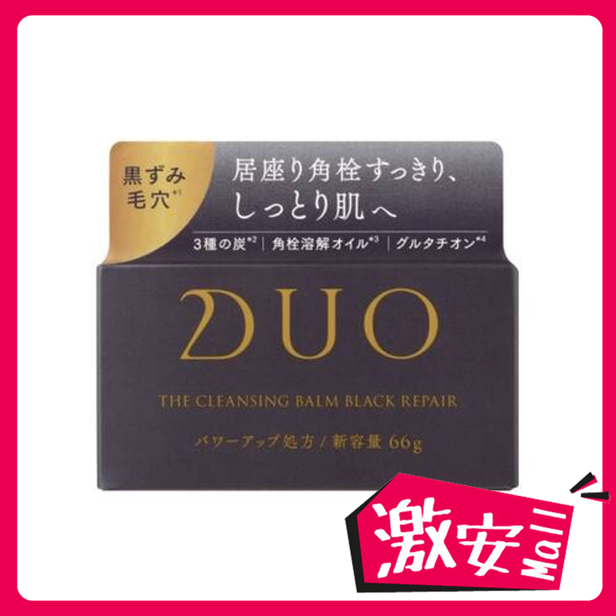 DUO | Cleansing Balm Black Repair 66g | HKTVmall The Largest HK