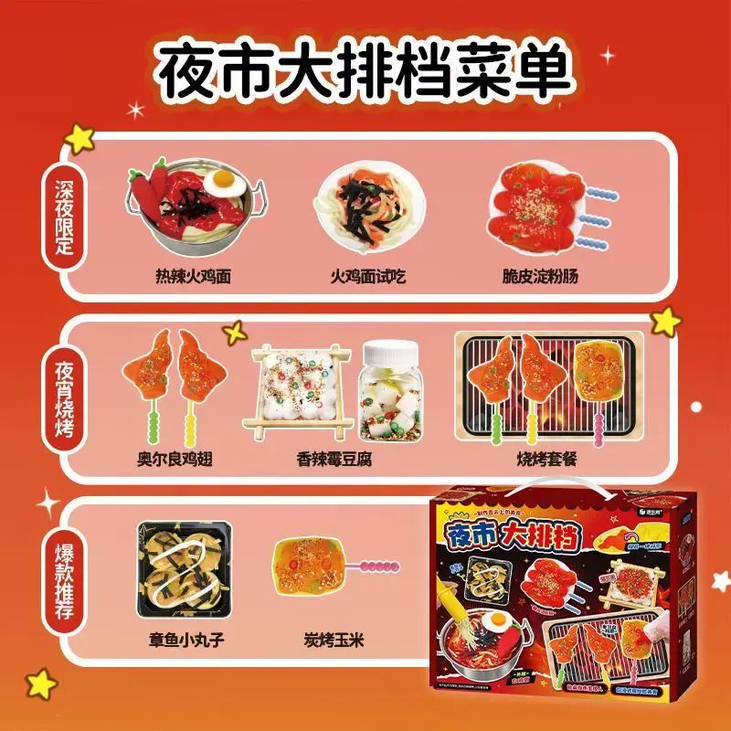霉豆腐夜市大排档迪乐姆DIY食玩仿真美食小吃手工制作diy儿童玩具