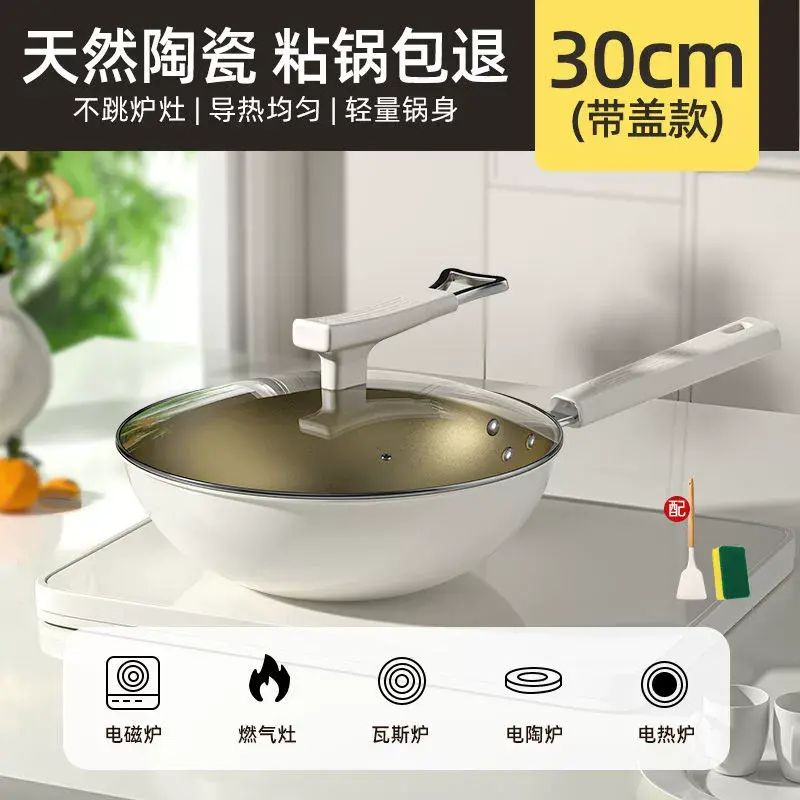 有鈦陶瓷炒鍋不粘鍋家用炒餸鍋平底鍋煤氣灶燃氣灶電磁爐專用