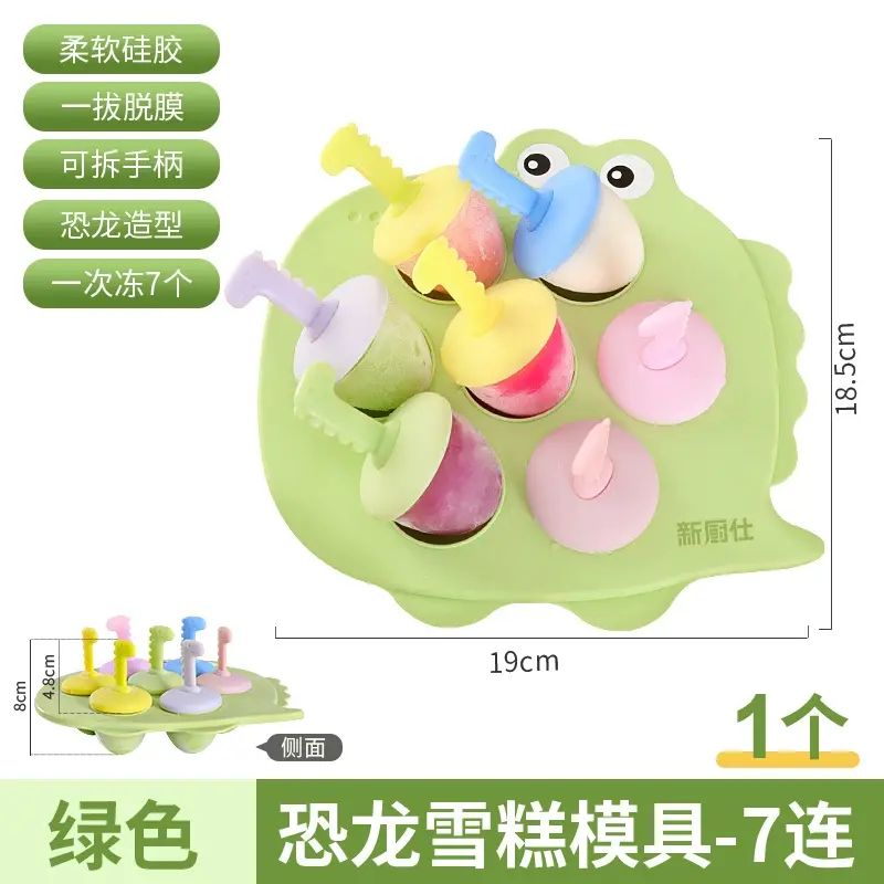 迷你雪糕模具儿童小冰棍硅胶冰块自制冰棒冰淇淋磨具家用制冰冰格