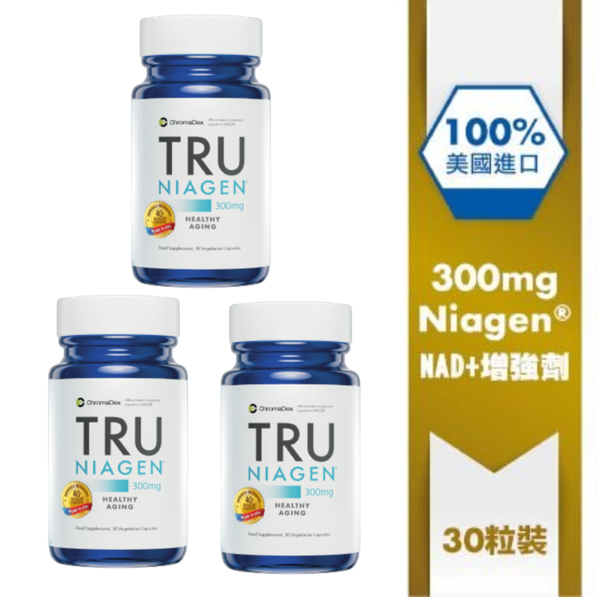 Tru Niagen 300mg 30 Capsules x 3 bottles,Exp.04/27, NAD+ More Efficient Than NMN