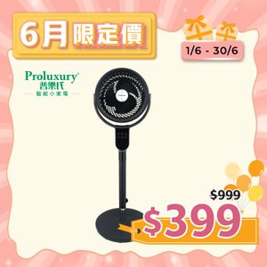 負離子空氣淨化座地循環風扇 7吋 (PFF511007)