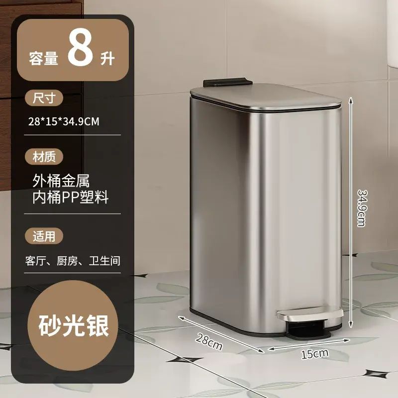 8L Trash Can Home New Stainless Steel Pedal Small