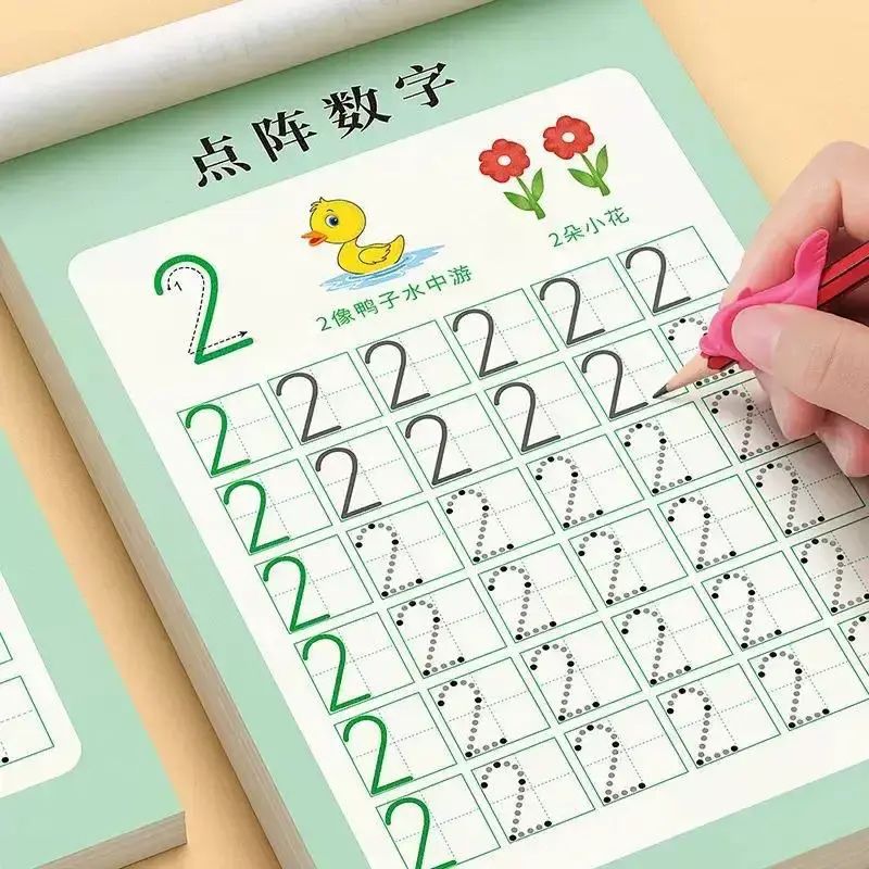 儿童数字练字帖幼儿点阵控笔训练幼儿园字帖幼小衔接学前班写字帖