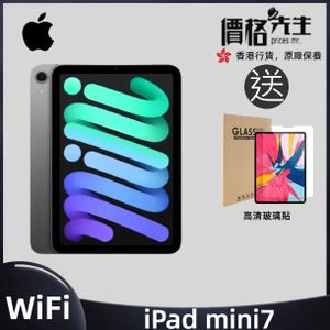 Apple - iPad mini (第7代WiFi版) 2024版 128GB - Grey 加送玻璃保護貼