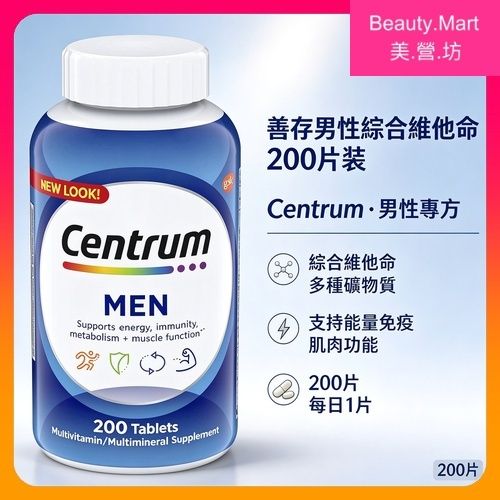 男士全效多種維他命及礦物質 男士配方 200粒 維他命C免疫力 GSK   (效期: 03/2027*)