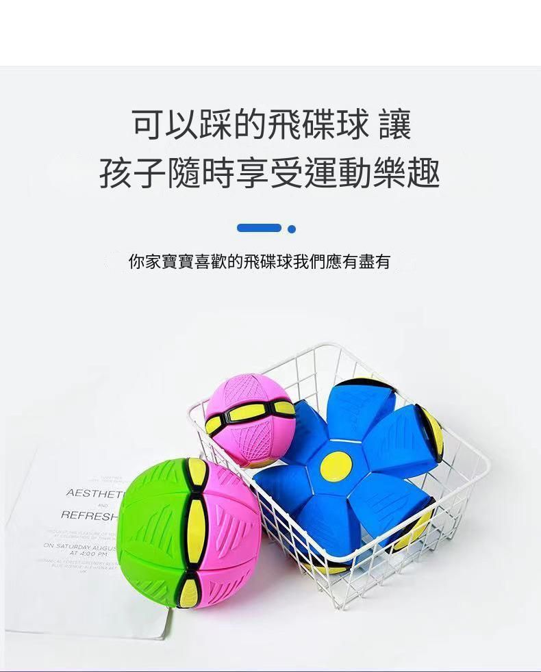 魔幻飛碟球解壓變形發洩彈力球 藍色不帶燈 親子互動腳踩踩球 兒童玩具 香港最大網購平台