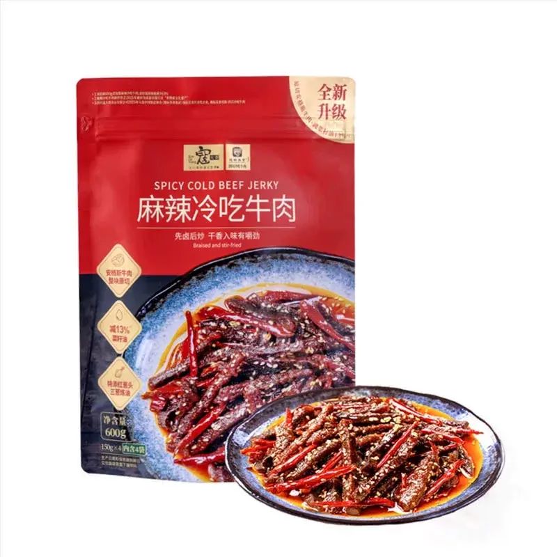 6山姆麻辣冷吃牛肉600g 小吃零食