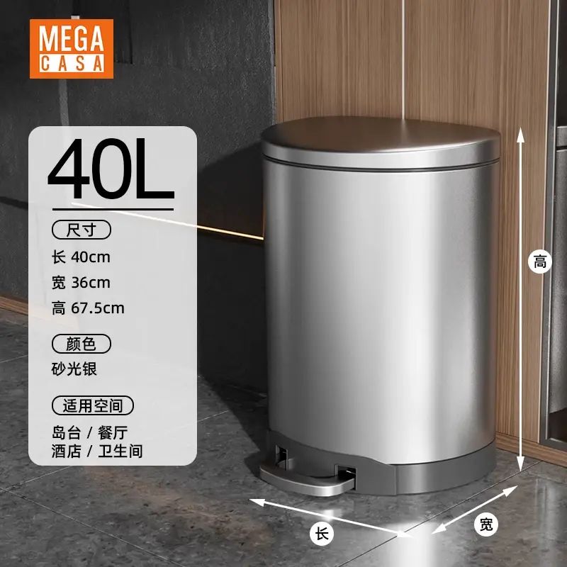 美系風40L餐廳廚房垃圾不鏽鋼材質腳踏帶蓋客廳大平層辦公室酒店2026新款大容量高顏