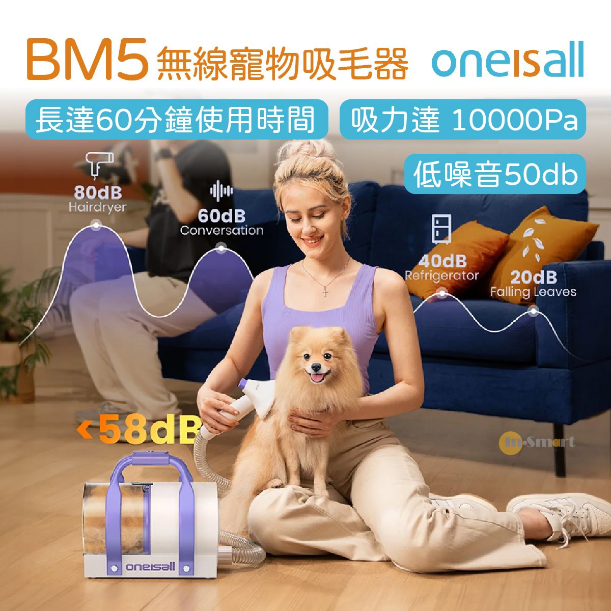 BM5 一機多用無線寵物吸毛器 (可充電、水洗、拆卸、寵物剪毛器)