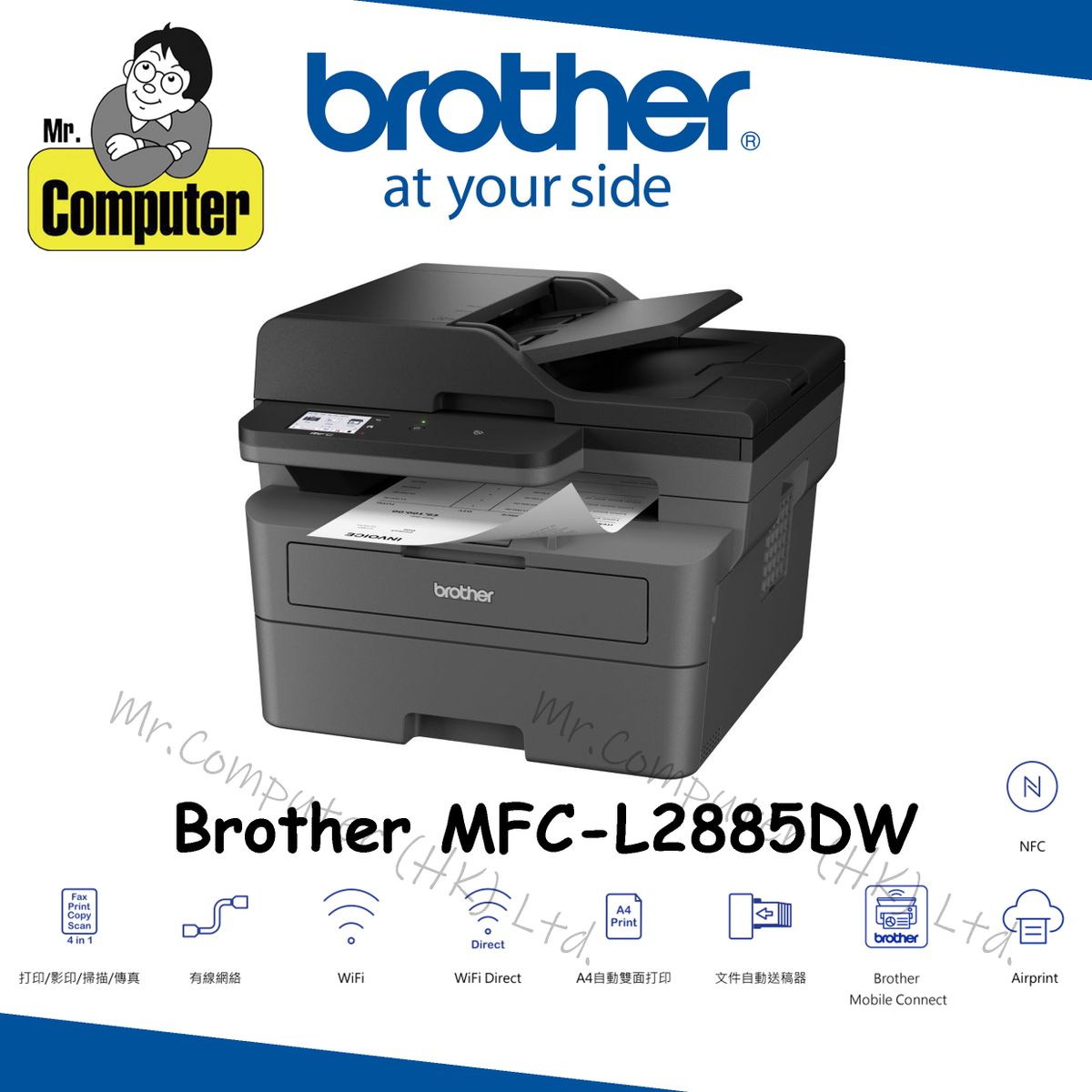 BROTHER | MFCL2885DW 黑白鐳射全雙面4合1 (雙面打印,雙面掃描,雙面影印,雙面傳真) #L2885DW #2885 ...