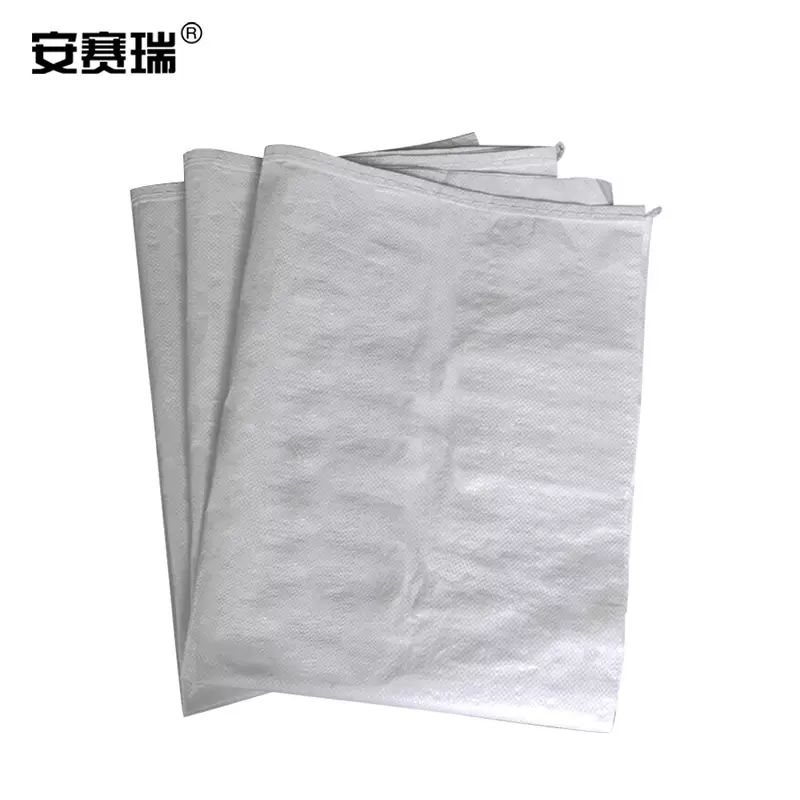 安赛瑞 白色编织袋（50条装）80×100cm 机场行李加厚蛇皮袋39858