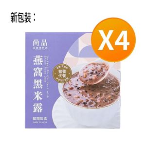 [限量首500件] 尚品燕窩黑米露(中國)(252克x4)(新舊包裝隨機出貨)