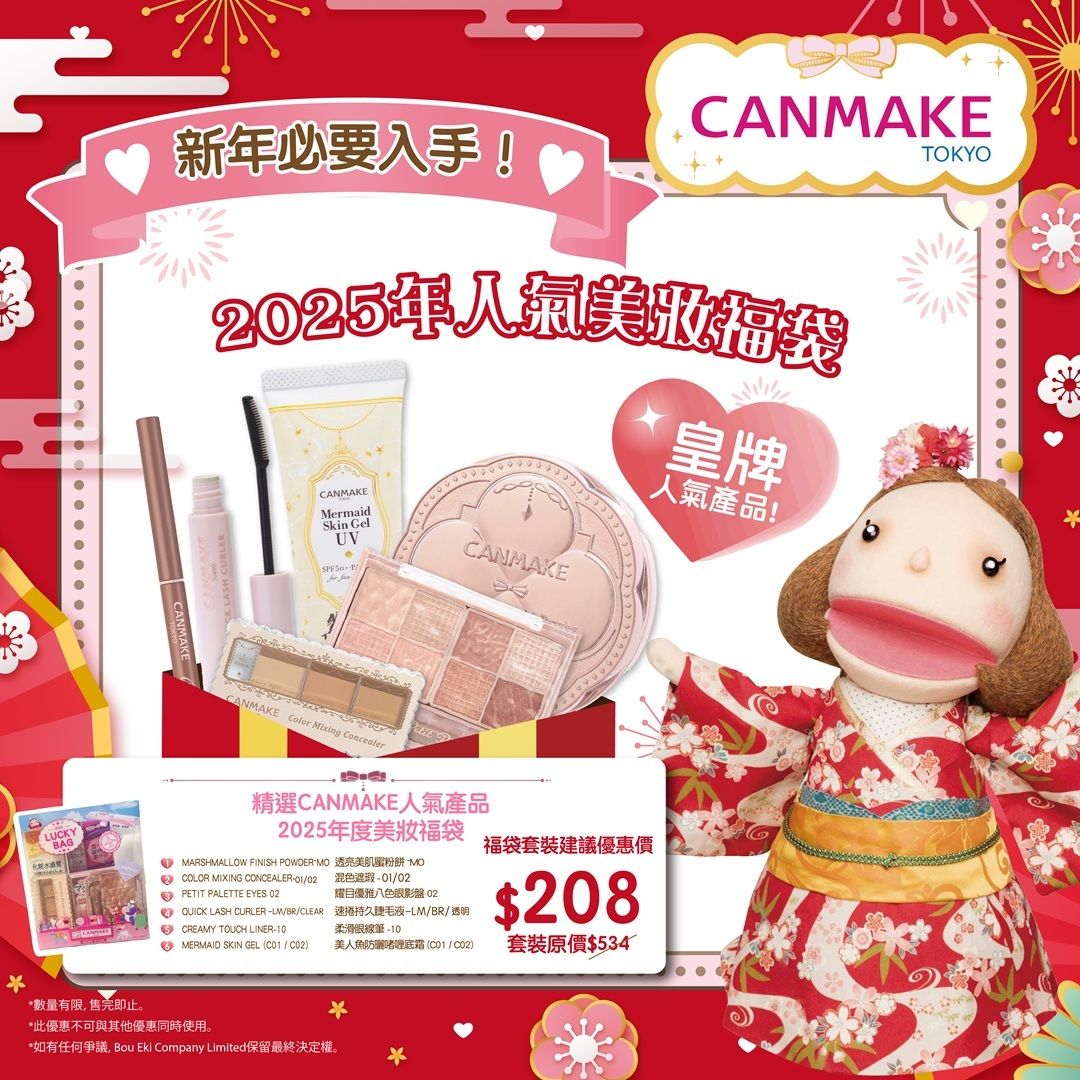 2025 CANMAKE Lucky Bag