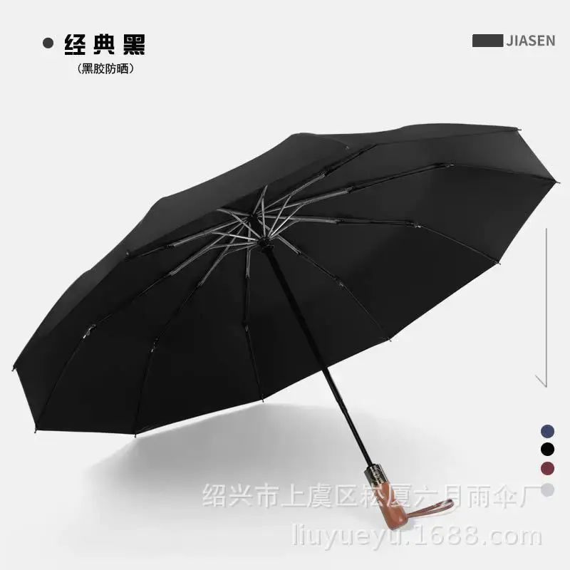 Wood handle three-fold fully automatic rain or shine umbrella vinyl folding advertising umbrella ex