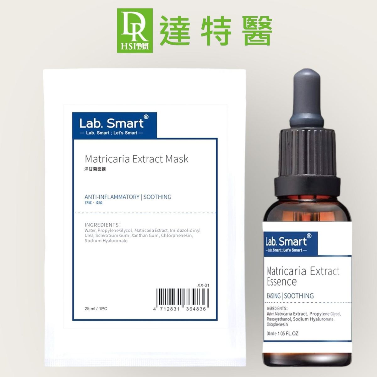 DR H Soothing Set (Chamomile Essence + Chamomile Extract Soothing Hydrating Mask 5-piece set)