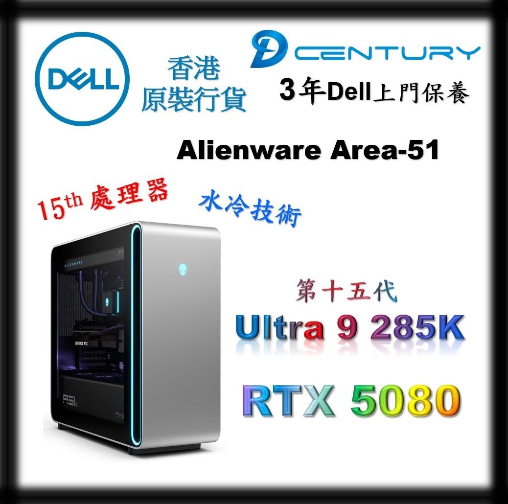 ALIENWARE | RTX 5080 Area-51 遊戲專用桌上型電腦 # aat250-k9228 # | RAM : 32GB ...