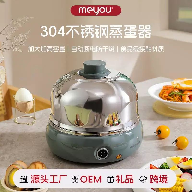 名友不锈钢煮蛋器蒸蛋器自动断电家用全自动多功能早餐双层电蒸锅