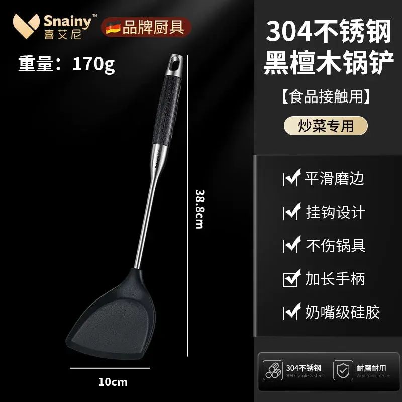 矽膠鑊鏟家用304食品級耐高溫不粘鑊防燙鏟炒勺炒餸鏟子套裝