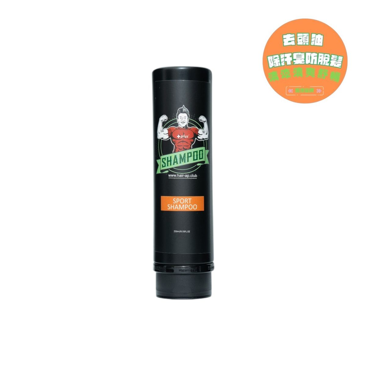 【男士全效救星】大隻仔活力洗頭水 250ml | 去油除臭、防脫髮 | 徹底洗淨頭油味、蓬鬆髮根不扁塌、清涼、舒爽