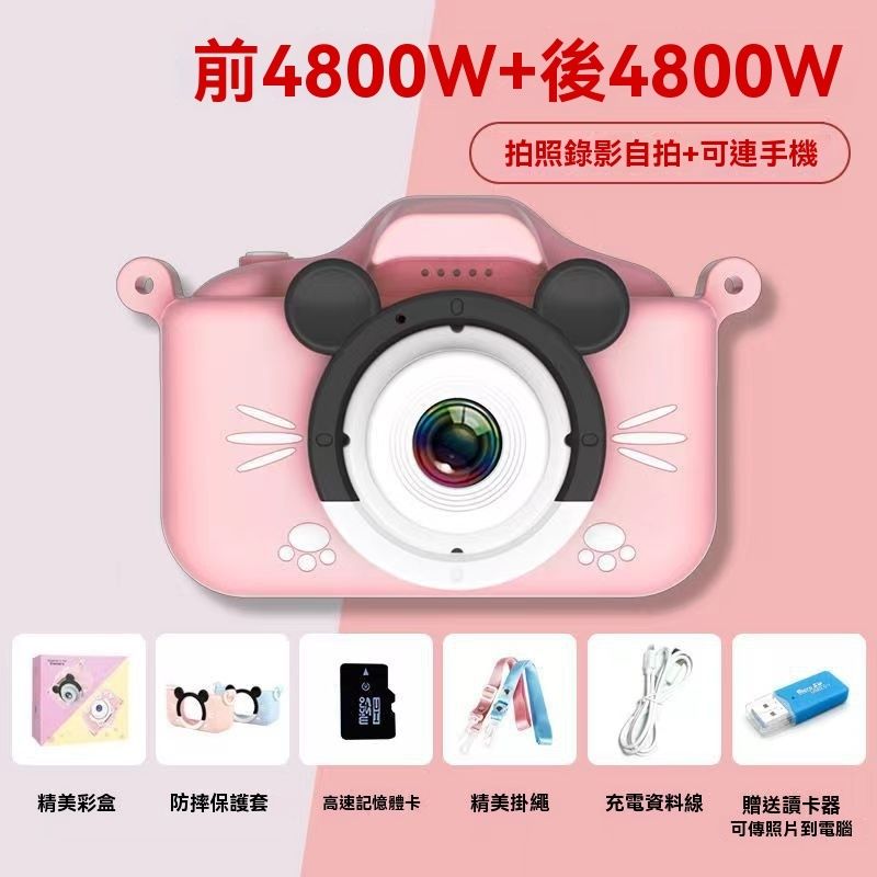 粉色米奇-9600W儿童相机 可拍照可录像迷你相机 生日礼物小单反 拍立得照相机 迷你数码相机 前后双摄 硅胶软套