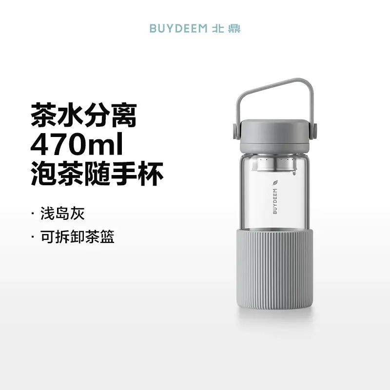 北鼎茶水分离泡茶杯 高硼硅玻璃 大容量