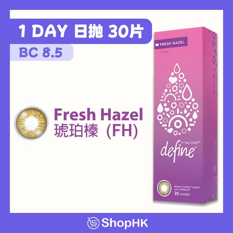Define Fresh Hazel 琥珀榛 彩色隱形眼鏡 日拋30片裝