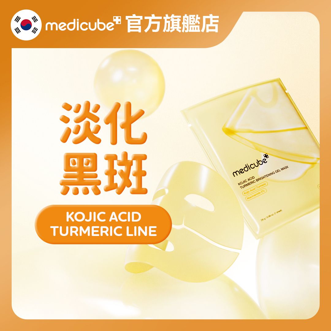 DEEP麴酸薑黃透亮凝膠面膜 10片