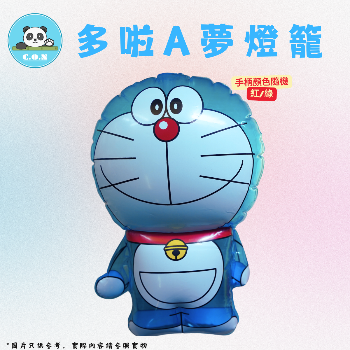 多啦A夢燈籠 Doraemon lantern blowing music Mid-Autumn lantern
